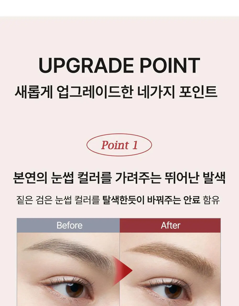 [NEW컬러출시] 케이트 3D 아이브로우 컬러Z 9종 상세페이지 9